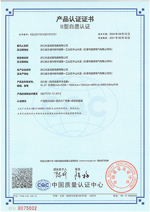 產(chǎn)品認(rèn)證證書 Ⅱ型自愿認(rèn)證 xl-21