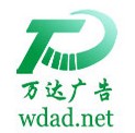 萬(wàn)達(dá)廣告公司標(biāo)志