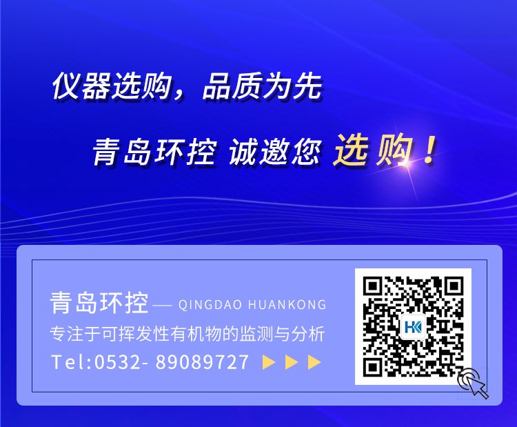 青島環(huán)控助力高?？蒲性O(shè)備升級(jí)