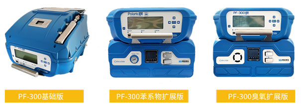 PF-300便攜式甲烷、總烴和非甲烷總烴測(cè)試儀