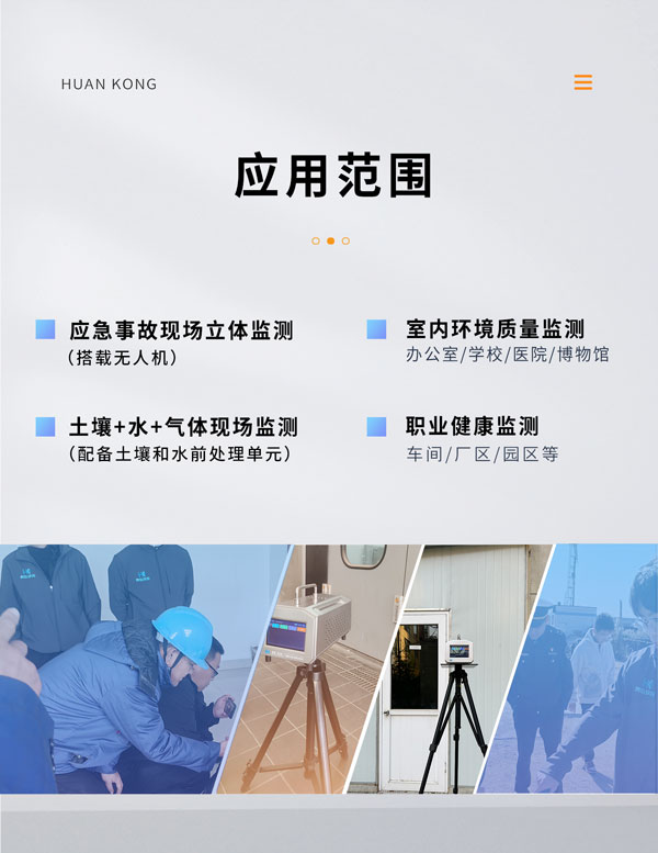應(yīng)急監(jiān)測利器！ PB-350便攜式氣相色譜分析儀