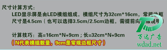 led顯示屏供應商 led顯示屏