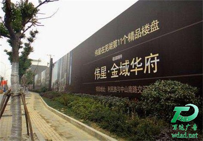 房地產(chǎn)工程工地圍擋廣告制作安裝 房地產(chǎn)工程工地圍擋廣告制作安裝