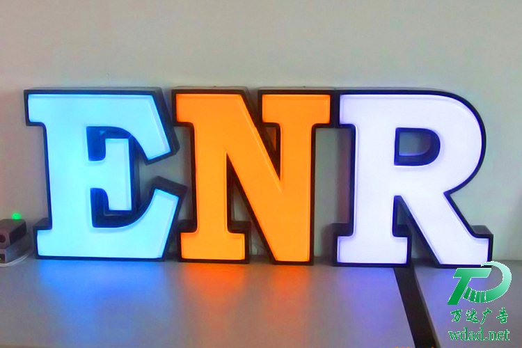 吸塑發(fā)光字