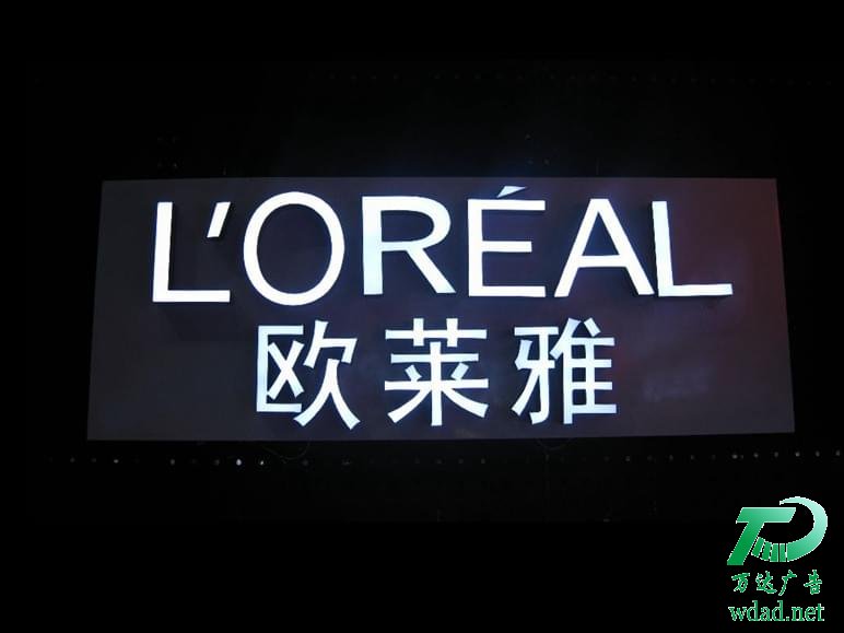 亞克力發(fā)光字