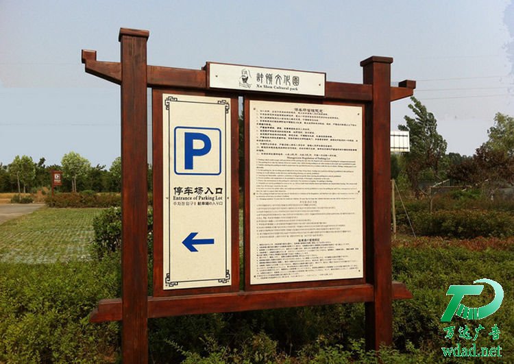 標(biāo)識(shí)標(biāo)牌