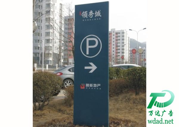 標(biāo)識(shí)標(biāo)牌