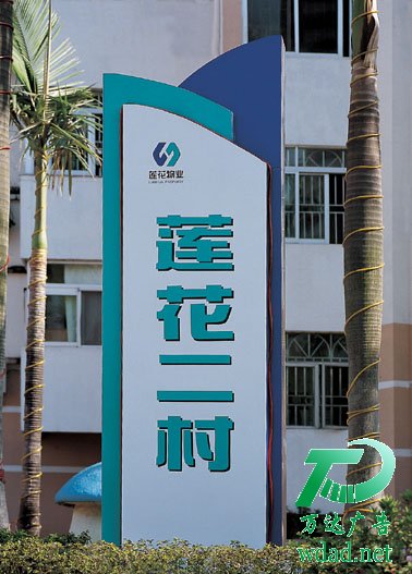 標(biāo)識(shí)標(biāo)牌