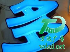 LED發(fā)光字制作公司 發(fā)光字