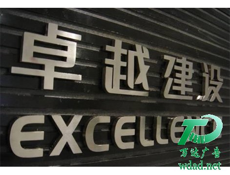 金屬字制作加工