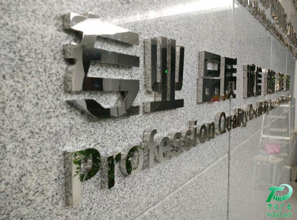 不銹鋼發(fā)光字設(shè)計(jì)制作