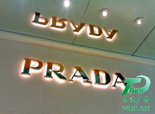 炫光發(fā)光字制作