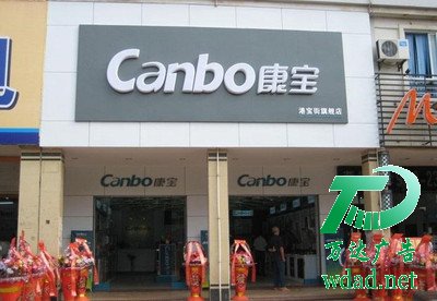 門頭廣告標識標牌制作